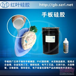 红叶快速成型手板模型 硅胶与橡胶材料的选择与应用